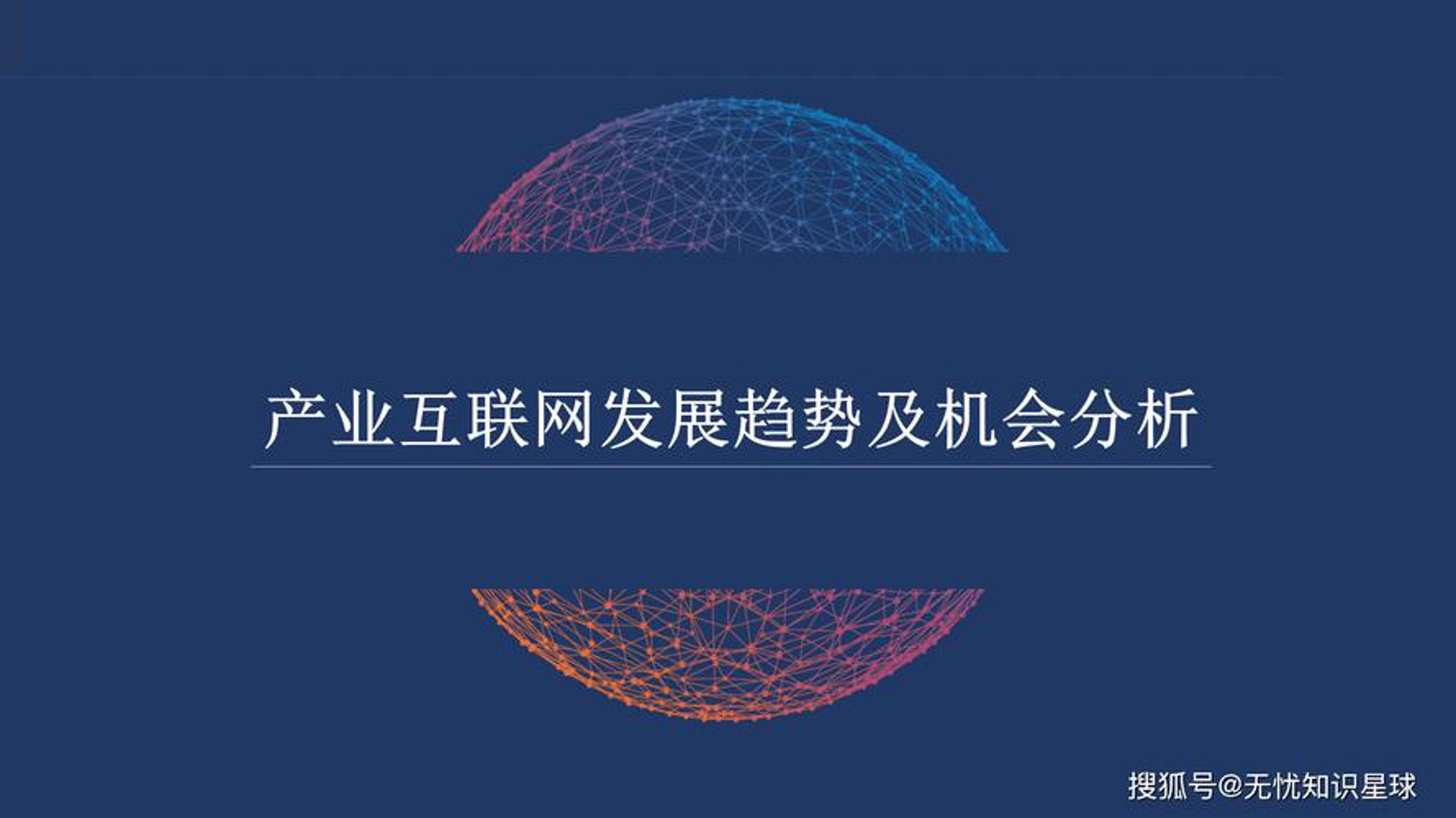 泛杰网络科技